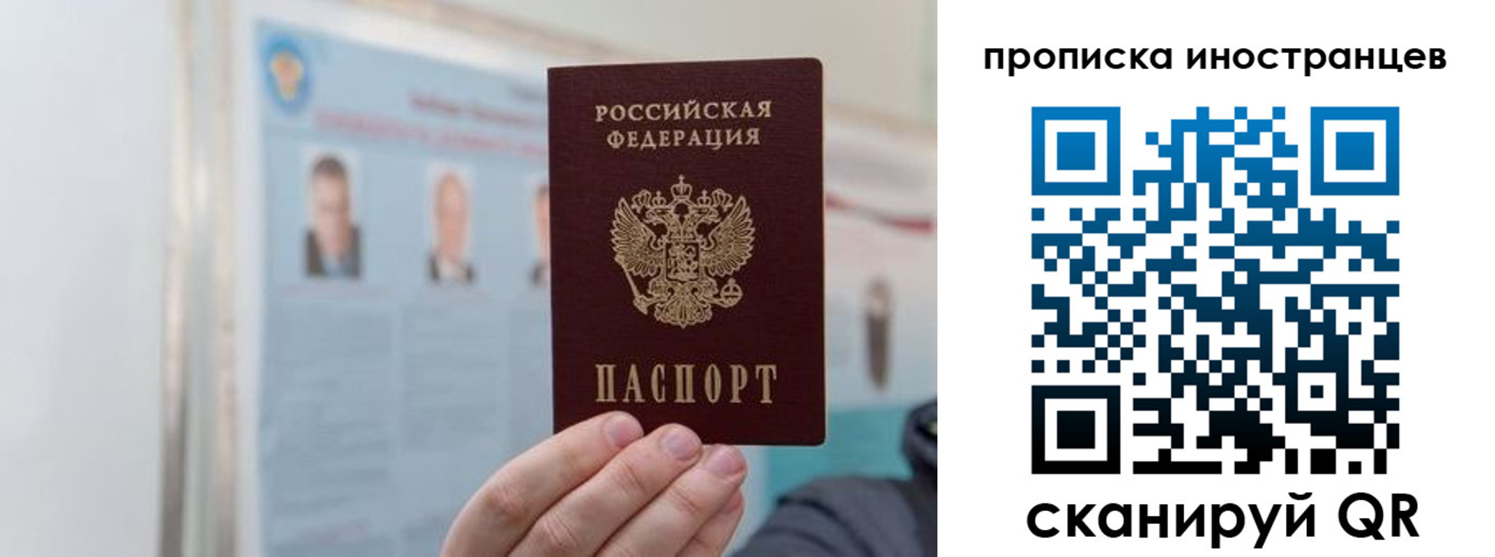прописка паспорт в Зарайске