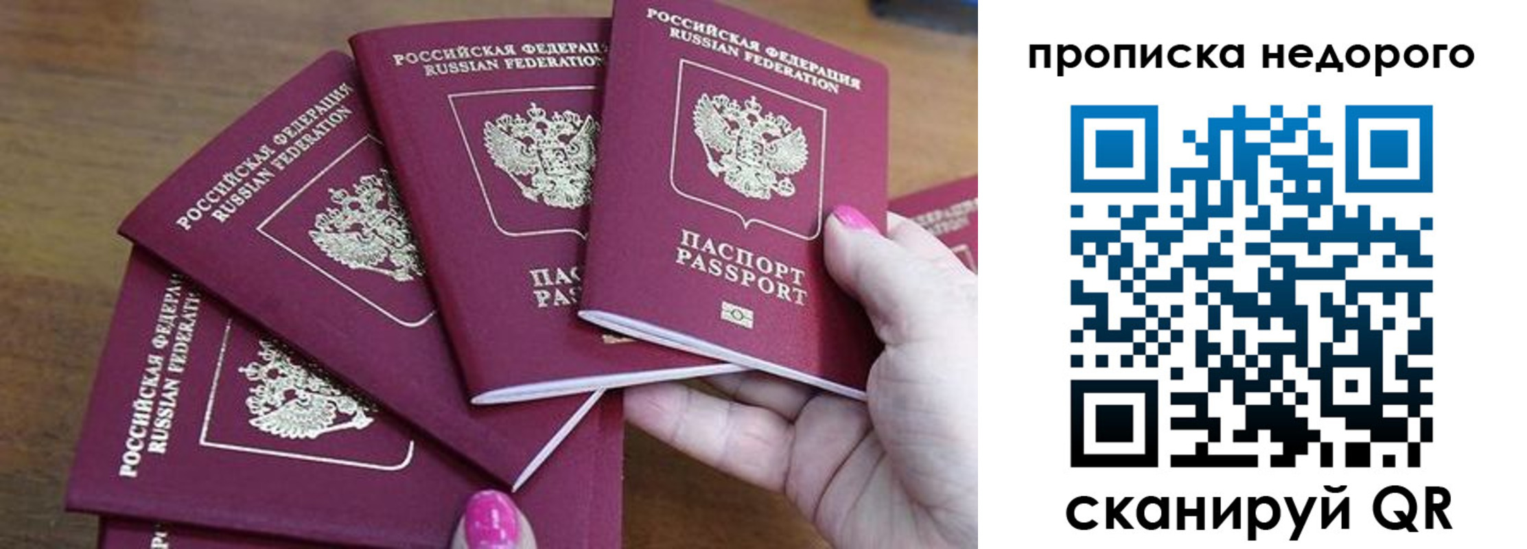 прописка для работы в Зарайске