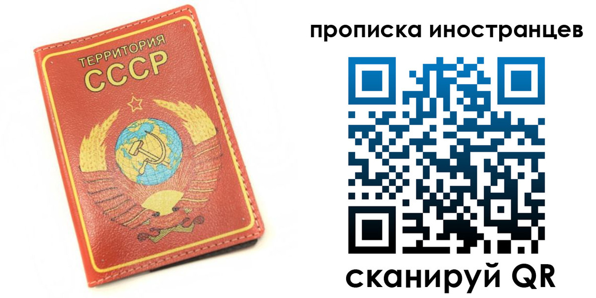 временная регистрация купить в Зарайске