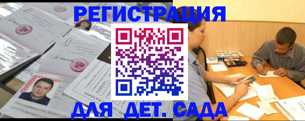 прописка гарантия в Зарайске