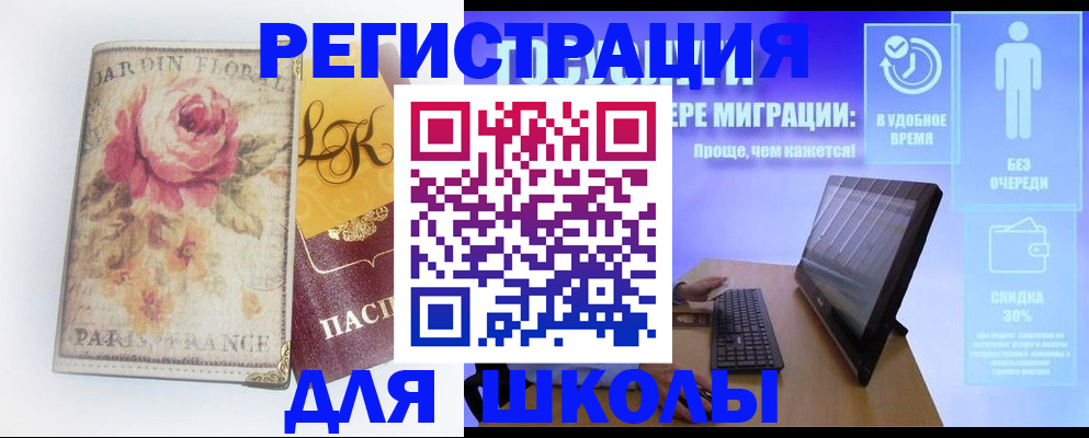 временная регистрация законно в Зарайске