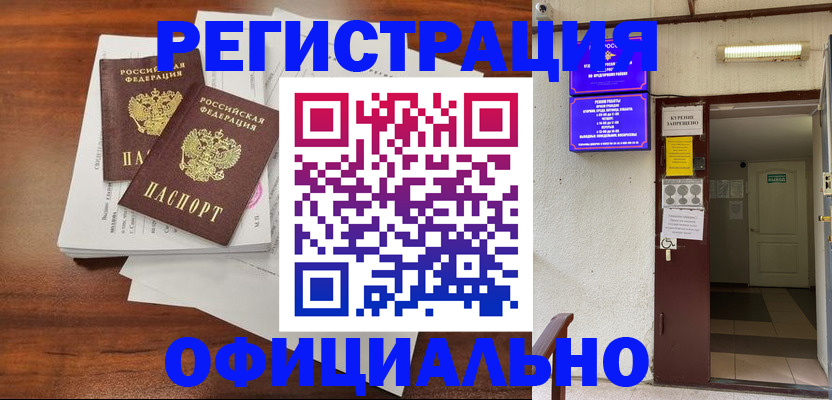 прописка для кредита в Зарайске