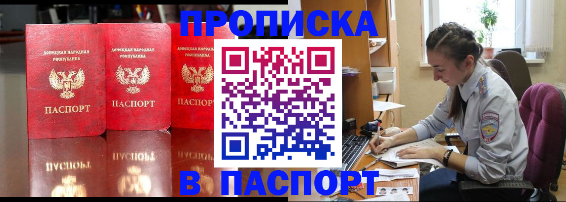 прописка для кредита в Зарайске