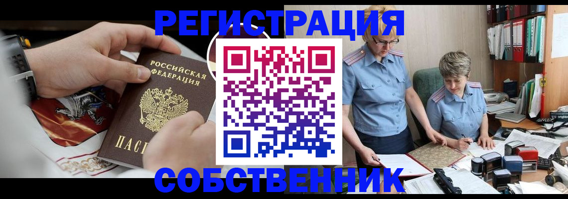 миграционный учет в Зарайске