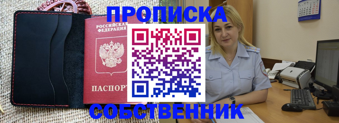 временная регистрация в квартире в Зарайске
